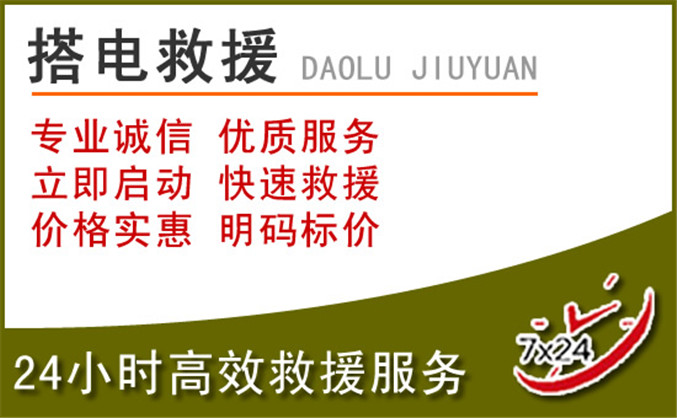 灌云汽车道路救援 灌云汽车道路救援